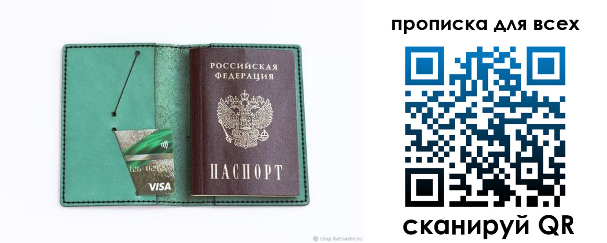 временная регистрация гарантия в Ермолино