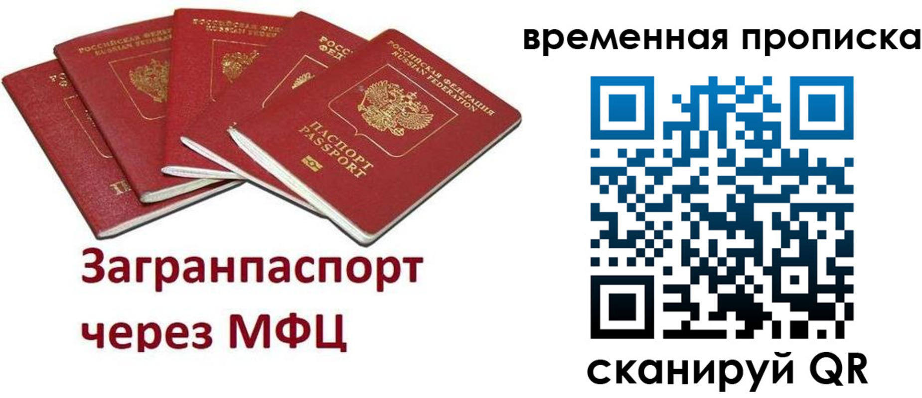 временная регистрация законно в Ермолино