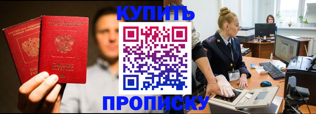 регистрация в Ермолино