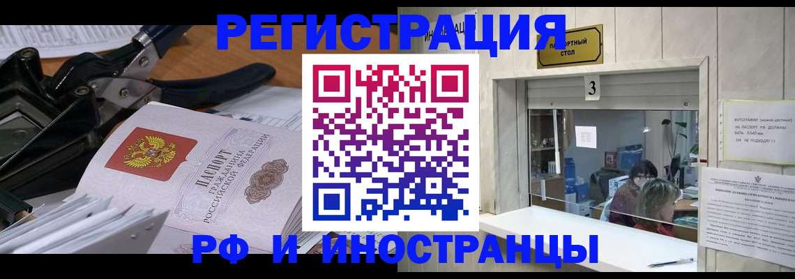 где прописаться в Ермолино