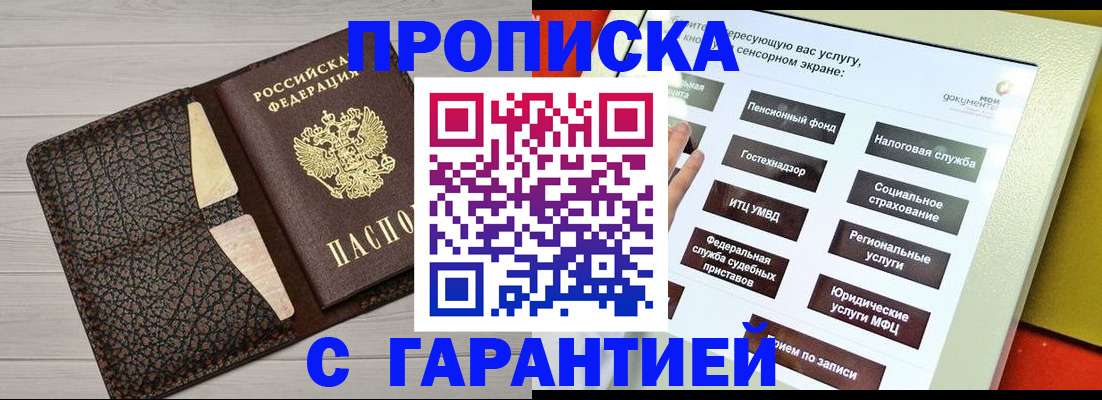 найти адрес прописки в Ермолино