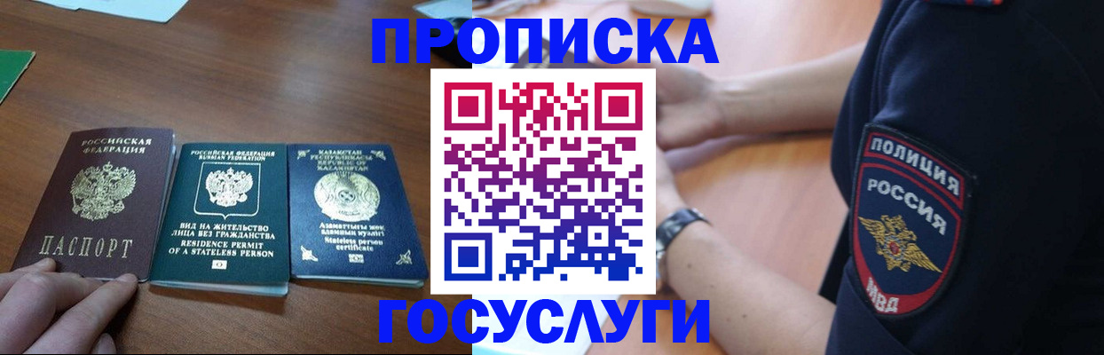 регистрация в Ермолино