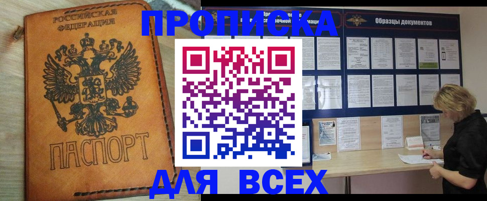 временная регистрация собственник в Ермолино