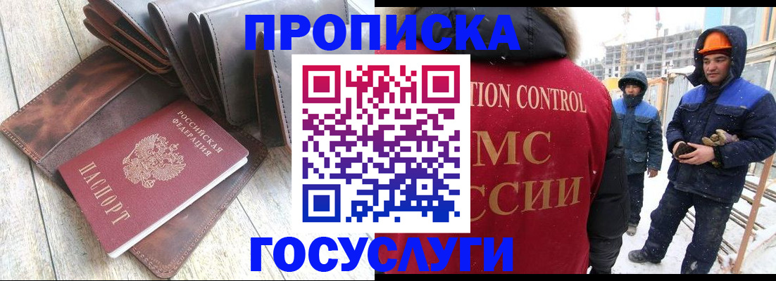 прописка для школы в Ермолино