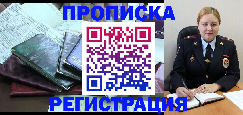 временная регистрация адрес в Ермолино