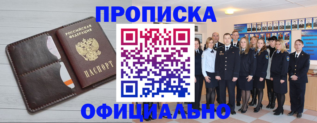 прописка от собственника в Ермолино