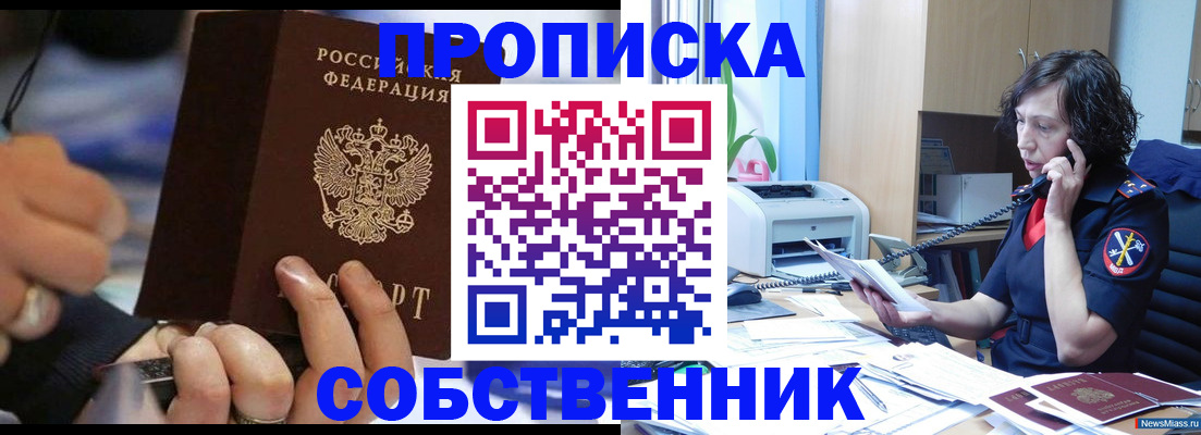 временная регистрация законно в Ермолино